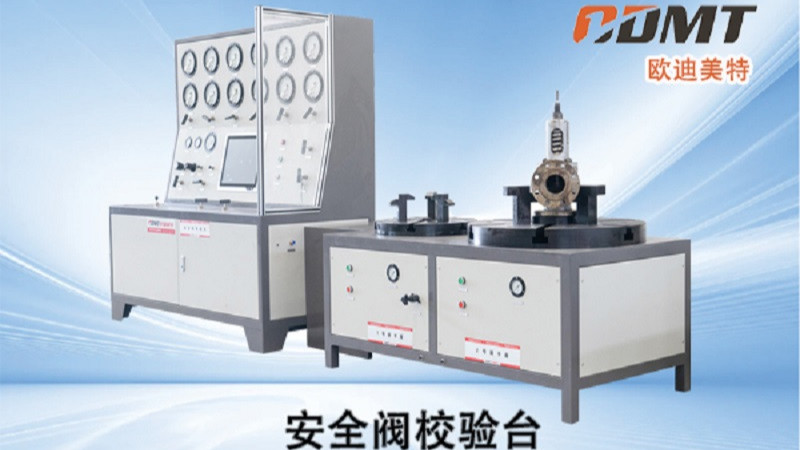 安全閥校驗(yàn)臺(tái)的操作流程與注意事項(xiàng)